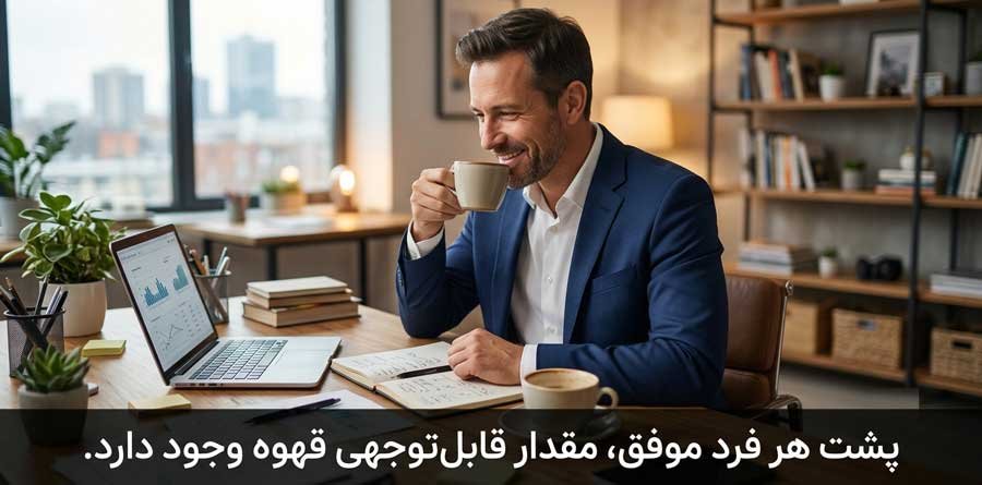 جمله جذاب درباره قهوه